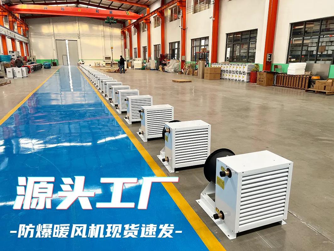 防爆暖風機防爆效果怎么樣?#防爆暖風機 #暖風機 #防爆暖
