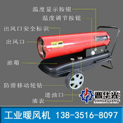 北京海淀區(qū)燃油暖風機防爆暖風機